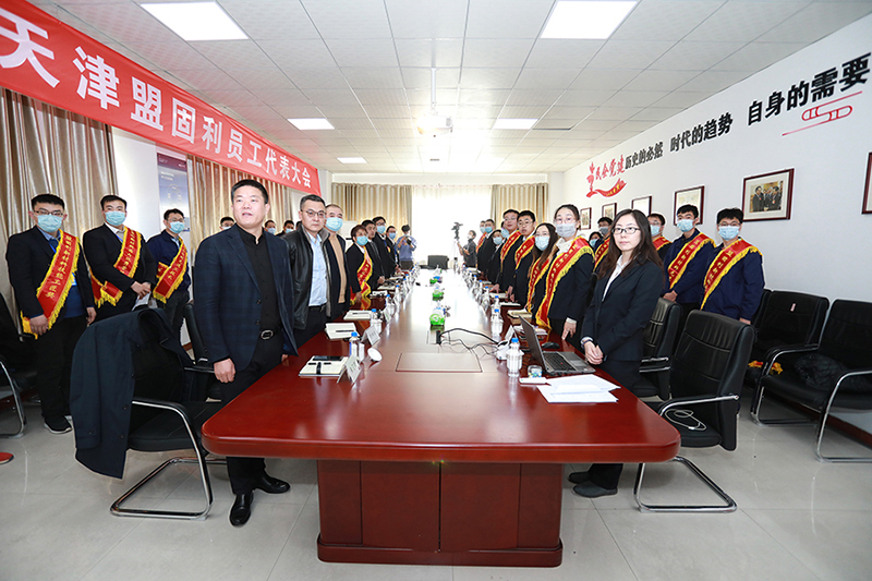 天津6686体育2020年度总结表彰大会 01.jpg